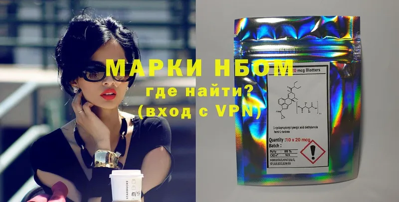 Наркотические марки 1,5мг  магазин продажи   Энем 